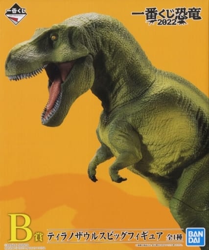 駿河屋 -<中古>ティラノザウルス 「一番くじ恐竜 2022」 B賞 ビッグ 駿河屋 -<中古>ティラノザウルス 「一番くじ恐竜 2022」 B賞 ビッグ