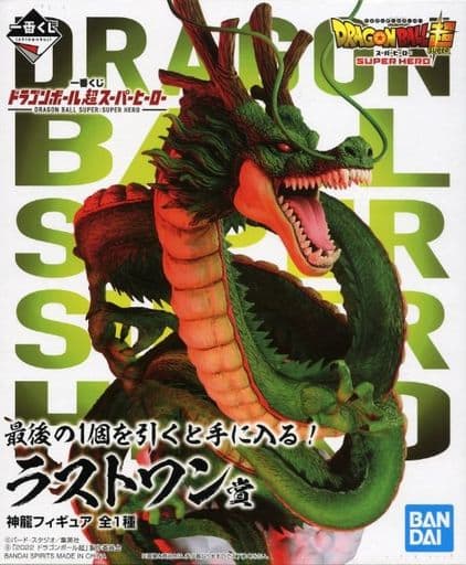 ドラゴンボール　一番くじ 神龍　フィギュア　ラストワン　2