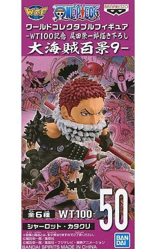 フィギュア ワンピース ワールドコレクタブルフィギュア WT100記念 尾田栄一郎描き下ろし 大海賊百景9 50 シャーロット・カタクリ バンダイ