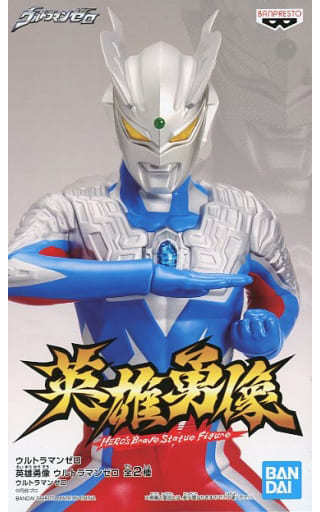 ウルトラマンゼロ銅像フィギュア