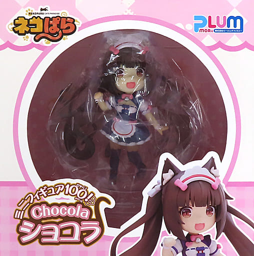 ネコぱら ショコラ ミニぬいぐるみ GIFT-