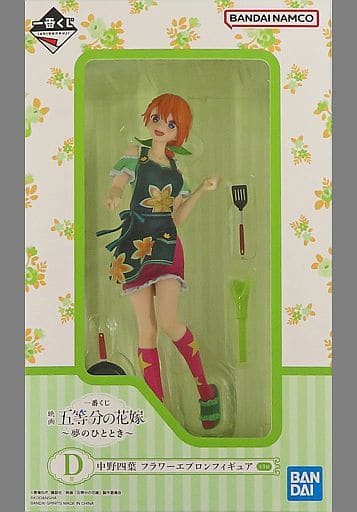 駿河屋 -<中古>中野四葉 フラワーエプロン 「一番くじ 映画 五等分の 駿河屋 -<中古>中野四葉 フラワーエプロン 「一番くじ 映画 五等分の