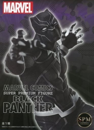 ブラックパンサー 「MARVEL COMICS」 スーパープレミアムフィギュア