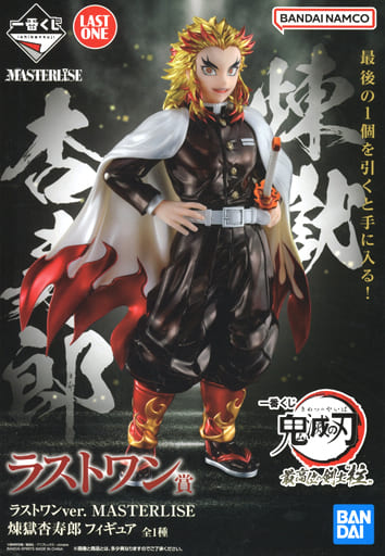 駿河屋 -<中古>煉獄杏寿郎 ラストワンver. 「一番くじ 鬼滅の刃 最高位 駿河屋 -<中古>煉獄杏寿郎 ラストワンver. 「一番くじ 鬼滅の刃 最高位