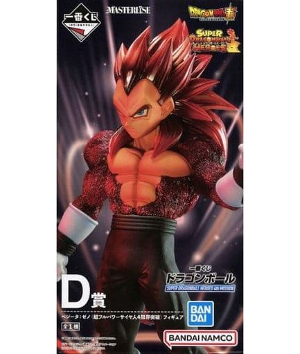 駿河屋 -<中古>ベジータ:ゼノ(超フルパワーサイヤ人4限界突破) 「一番 駿河屋 -<中古>ベジータ:ゼノ(超フルパワーサイヤ人4限界突破) 「一番