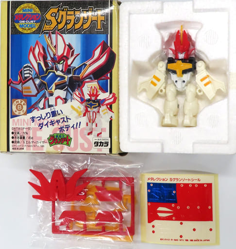 駿河屋 -<中古>スーパーグランゾート 「魔動王グランゾート」 メタ