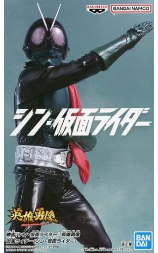 駿河屋 -<中古>仮面ライダー 「シン・仮面ライダー」 英雄勇像 仮面