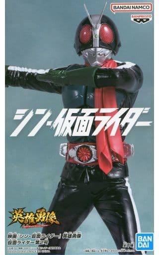 シン・仮面ライダー 英雄勇像 第2号