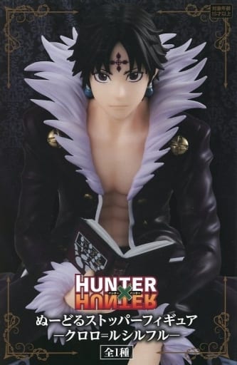 駿河屋 -<中古>クロロ=ルシルフル 「HUNTER×HUNTER」 ぬーどる