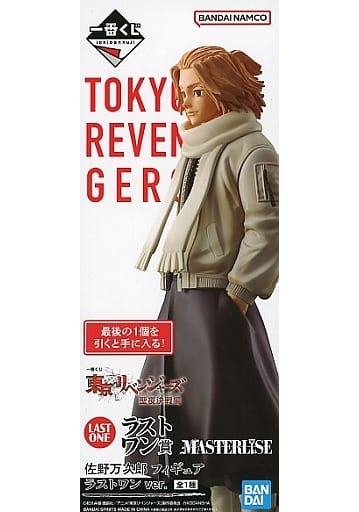 駿河屋 -<中古>佐野万次郎 ラストワンver. 「一番くじ 東京