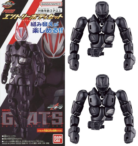 駿河屋 - 【買取】エントリーボディセット 「仮面ライダーギーツ