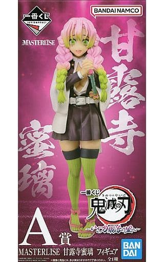 駿河屋 -<中古>甘露寺蜜璃 「一番くじ 鬼滅の刃 ~いざ刀鍛冶の里へ 駿河屋 -<中古>甘露寺蜜璃 「一番くじ 鬼滅の刃 ~いざ刀鍛冶の里へ
