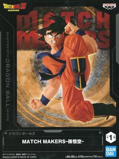 駿河屋 - 【買取】孫悟空 「ドラゴンボールZ」 MATCH MAKERS -孫悟空
