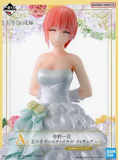 駿河屋 -<中古>中野一花 「一番くじ 映画 五等分の花嫁 ~五つ子ゲーム
