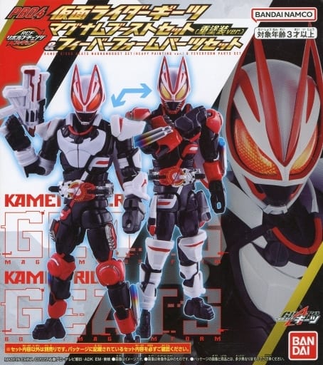 駿河屋 - 【買取】仮面ライダーギーツ マグナムブースト(重塗装ver 駿河屋 - 【買取】仮面ライダーギーツ マグナムブースト(重塗装ver