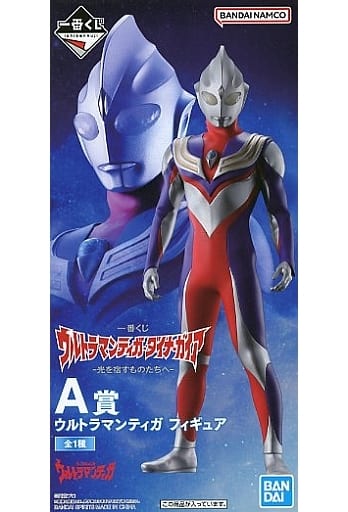 一番くじ　ウルトラマンティガ・ダイナ・ガイヤ　光を宿すものたちへ