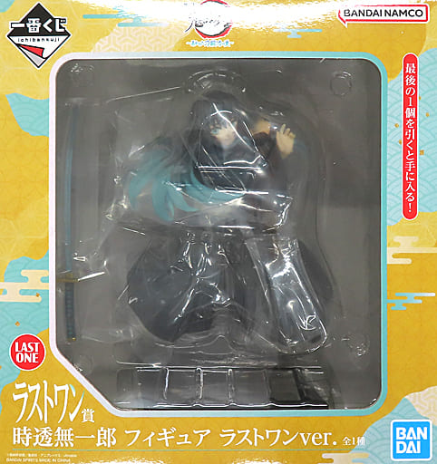 駿河屋 -<中古>時透無一郎 ラストワンver. 「一番くじ 鬼滅の刃 ~暴