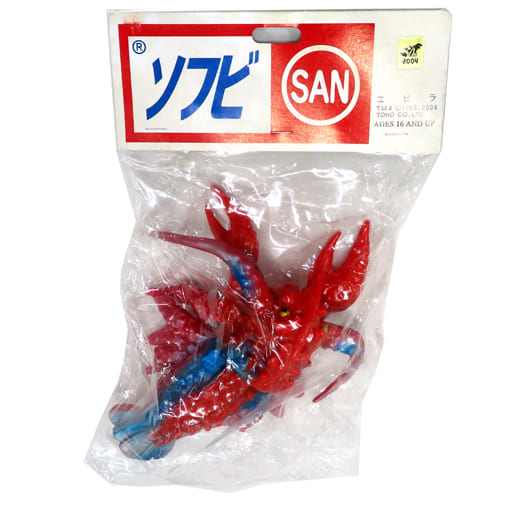 駿河屋 -<中古>エビラ 「ゴジラ・エビラ・モスラ 南海の大決闘