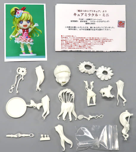 駿河屋 - 【買取】キュアミラクル・ミニ 「魔法つかいプリキュア