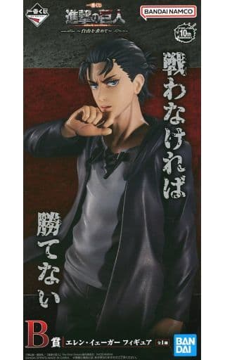 駿河屋 -<中古>エレン・イェーガー(青年) 「一番くじ 進撃の巨人 駿河屋 -<中古>エレン・イェーガー(青年) 「一番くじ 進撃の巨人