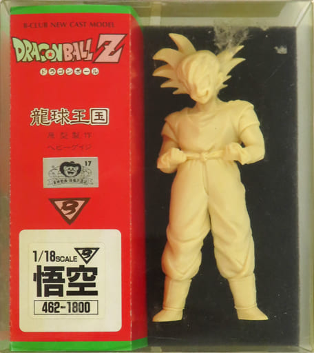 駿河屋 -<中古>孫悟空 「ドラゴンボール 龍球王国」 1/18 B-CLUBニュー 駿河屋 -<中古>孫悟空 「ドラゴンボール 龍球王国」 1/18 B-CLUBニュー