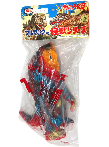 駿河屋 - 【買取】ヘドラ 「ゴジラ対ヘドラ」 ブルマァク 世紀の大怪獣