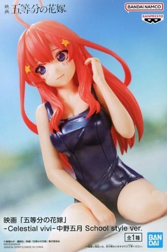 駿河屋 -<中古>中野五月 「映画 五等分の花嫁」 -Celestial vivi-中野 ...