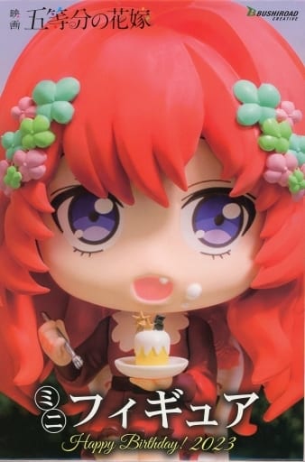 五等分の花嫁ミニフィギュアHappy Birthday 2023 GIGO限定