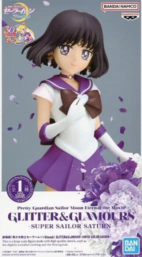 駿河屋 -<中古>スーパーセーラーサターン 「劇場版 美少女戦士 駿河屋 -<中古>スーパーセーラーサターン 「劇場版 美少女戦士
