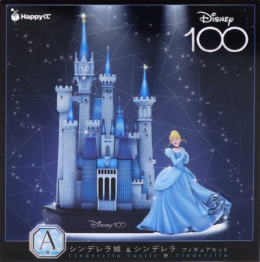 Disney100A賞 シンデレラ城＆シンデレラフィギュアセット