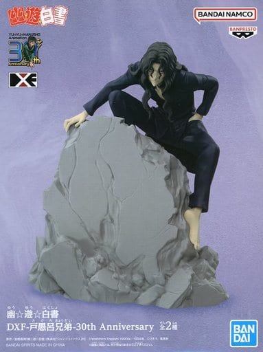 駿河屋 -<中古>戸愚呂兄 「幽☆遊☆白書」 DXF-戸愚呂兄弟-30th 駿河屋 -<中古>戸愚呂兄 「幽☆遊☆白書」 DXF-戸愚呂兄弟-30th