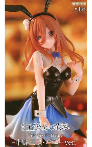 駿河屋 -<中古>中野三玖 「映画 五等分の花嫁」 Trio-Try-iT Figure