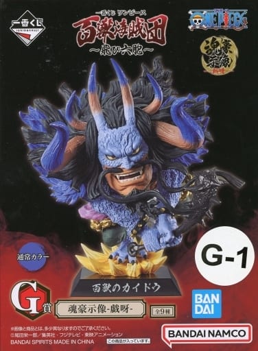 駿河屋 -<中古>百獣のカイドウ 通常カラー 魂豪示像-戯呀- 「一番くじ 駿河屋 -<中古>百獣のカイドウ 通常カラー 魂豪示像-戯呀- 「一番くじ