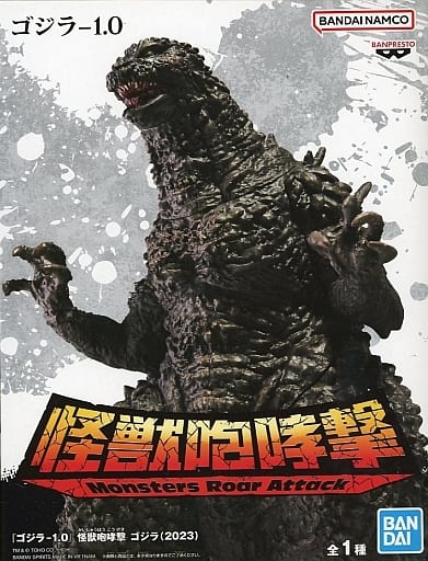 ゴジラ 1.0 怪獣咆哮撃 フィギュア 12体 まとめ売り GODZILLA