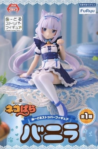 駿河屋 -<中古>バニラ 「ネコぱら」 ぬーどるストッパーフィギュア 駿河屋 -<中古>バニラ 「ネコぱら」 ぬーどるストッパーフィギュア
