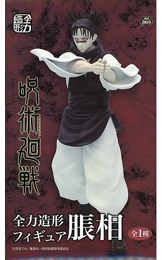 駿河屋 -<中古>脹相 「呪術廻戦」 全力造形 フィギュア(フィギュア) 駿河屋 -<中古>脹相 「呪術廻戦」 全力造形 フィギュア(フィギュア)