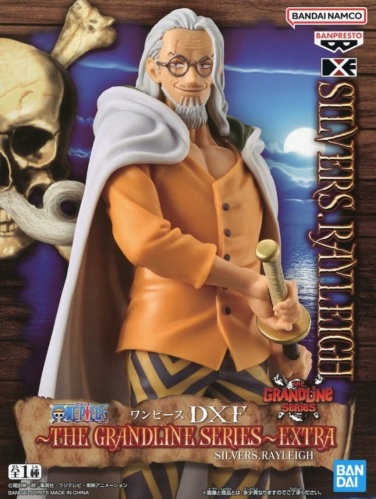 駿河屋 -<中古>シルバーズ・レイリー 「ワンピース」 DXF~THE 駿河屋 -<中古>シルバーズ・レイリー 「ワンピース」 DXF~THE