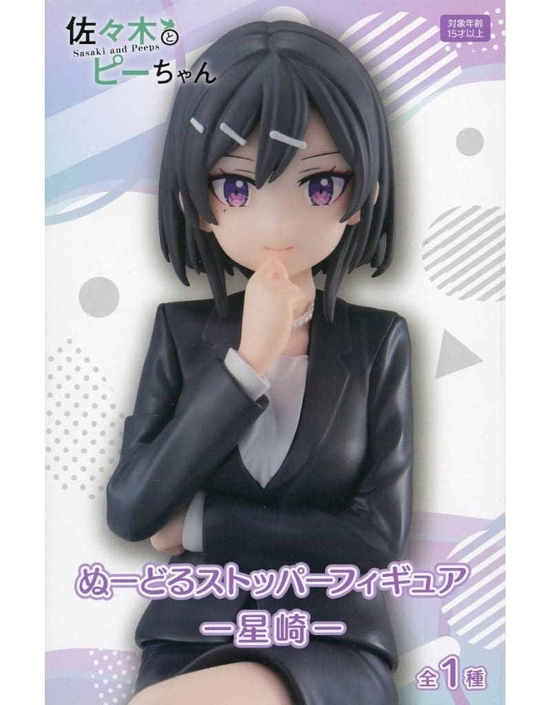 駿河屋 -<中古>星崎さん 「佐々木とピーちゃん」 ぬーどるストッパー
