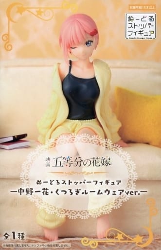 駿河屋 -<中古>中野一花 「映画 五等分の花嫁」 ぬーどるストッパー