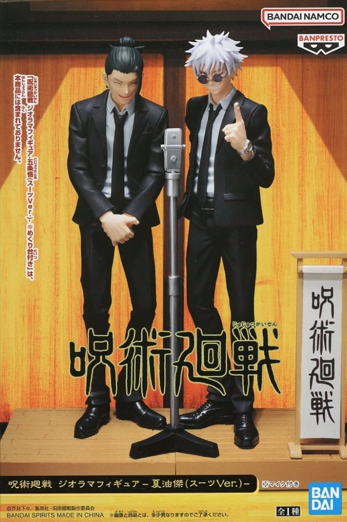 駿河屋 -<中古>夏油傑 「呪術廻戦」 ジオラマフィギュア-夏油傑(スーツ 駿河屋 -<中古>夏油傑 「呪術廻戦」 ジオラマフィギュア-夏油傑(スーツ