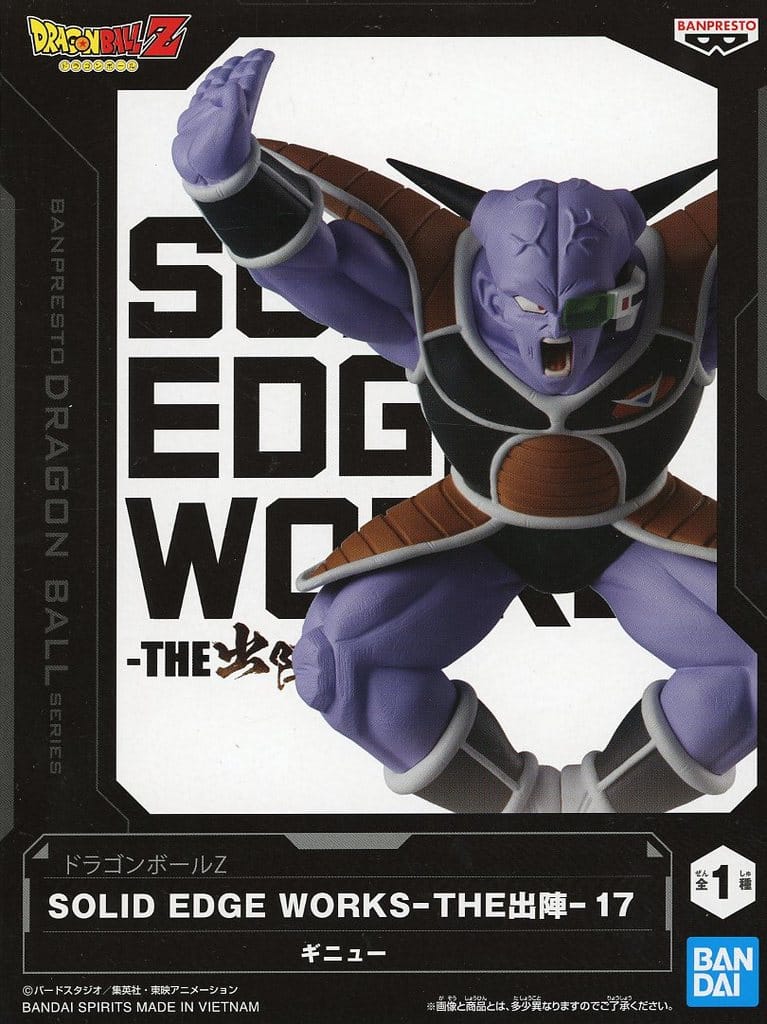 駿河屋 -<中古>ギニュー 「ドラゴンボールZ」 SOLID EDGE WORKS-THE 駿河屋 -<中古>ギニュー 「ドラゴンボールZ」 SOLID EDGE WORKS-THE