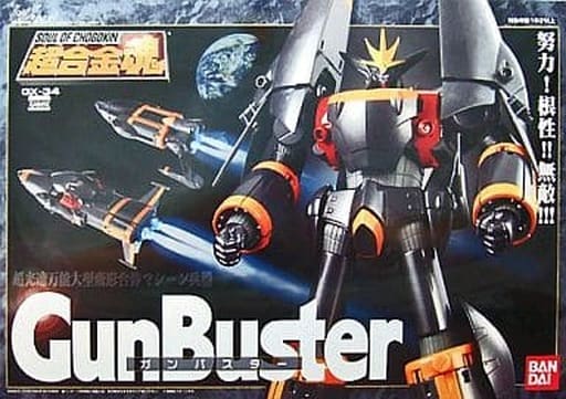 訳あり超合金魂GX34ガンバスター-
