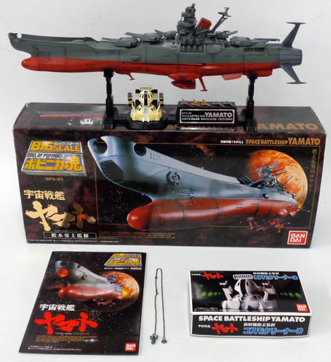 バンダイポピニカ魂 BPX_01 宇宙戦艦ヤマト - 船・ボート バンダイポピニカ魂 BPX_01 宇宙戦艦ヤマト - 船・ボート