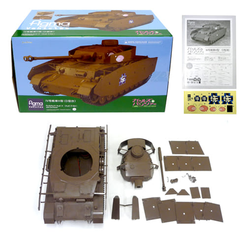 塗装完成品figma Vehicles 1/12 IV号戦車H型(D型改) | monsterdog.com.br