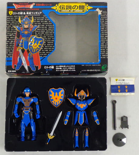 ドラゴンクエスト 伝説の鎧 ロトの鎧 kazaguruma.or.jp