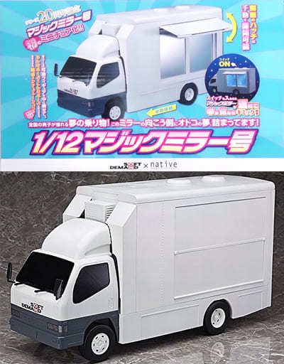 1/12 マジックミラー号 未使用品 - ミニカー 1/12 マジックミラー号 未使用品 - ミニカー