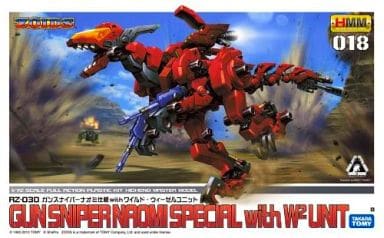 ZOIDS ガンスナイパー ナオミ仕様 with ワイルド・ウィーゼルユニット (1/72スケールプラスチックキット)