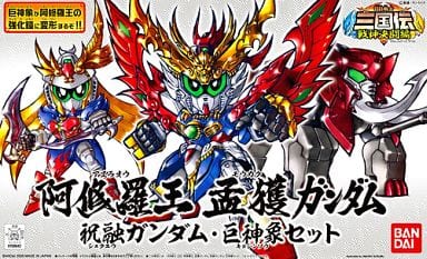 駿河屋 -<新品/中古>No.335 阿修羅王 孟獲ガンダム・祝融ガンダム