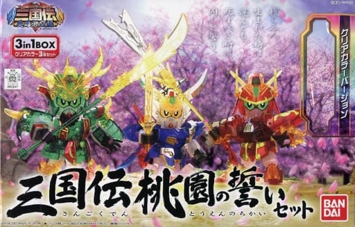 駿河屋 -<中古>三国伝 桃園の誓いセット 「SDガンダム BB戦士 三国伝
