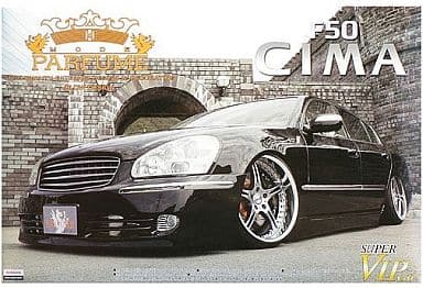 駿河屋 -<新品/中古>1/24 モードパルファム F50シーマ前期型「VIP